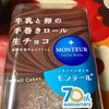 牛乳と卵の手巻きロール　生チョコ
