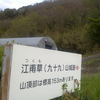 九十九山
