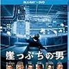 　崖っぷちの男 ブルーレイ+DVDセット [Blu-ray]