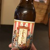 十福の湯にてビールで候