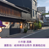 【長良川】小木曽透真(投手)　パワプロ2024-2025