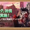 【ソウルワーカー】 シングイベントで奇跡が？！ ・  スチールグレイブChapter13プレイ(3回目)