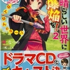 この素晴らしい世界に爆焔を！2 ゆんゆんのターン  感想　★★★