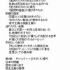 価値の基軸に死を位置づけるには・・・・『文明的野蛮の時代』　著者：佐伯啓思
