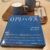 「自分のため」に買うのか「他人のため」に買うのか。(前編)