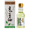 エゴマ油　170g3本で5980円