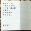 「ありがとう」も「ごめんなさい」もない森の民族