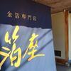 夏井いつき先生のブログに紹介されました(^^)/