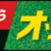 主の考え方についてです‼️(課題編)