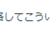 『（こうやって何かしていなければ、心の平穏を保てませんでした）、すごく分かる』と思ったこと。。。