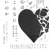 読書日記795