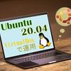 仮想マシンにUbuntu　インストールDVDディスクは使える？