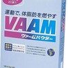 VAAM ヴァーム