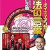 母親との関係に1手　心屋仁之助さんの言葉を元に1手試してみる！