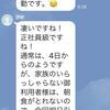 同級生が辞めた話