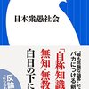 ５７８２　「論語」為政篇