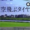 習慣でやっていることがベストじゃないと思うんです