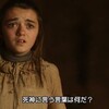 S1E8 的は刃のように（The Pointy End）