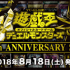 20th ANNIVERSARY SETの内容の相場価格は！？お店では整理券を配られる店舗も！？