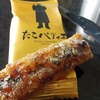 たこパティエ　ってたこ焼きをイメージしたお菓子なのか！　