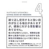 141曲目 日食なつこ - ローカルミーハーのうた