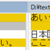 【テキストファイル】テキストファイルの中身を簡単に比較する