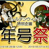 ミリオンゲームDXのドリーム７クルーズで７００Ｇ出ました！今回はちょい稼ぎで終了！