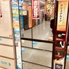 最新冷蔵庫を衝動買いしかかる！？買い替えは計画的に！