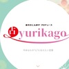 占いサロンYurikago