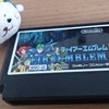 【ゲーム】ファイアーエムブレム外伝(ファミコン)っておいくらなの？【FC】