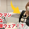 冷暖房ベスト