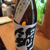 福山限定酒！