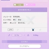 ディアンシー Pokémon HOME 転送完了！