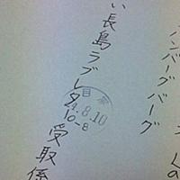 イケてるしヤバい男 長島とは ウェブの人気 最新記事を集めました はてな