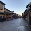 【京都】ぎをんさかい