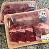 牛肉　宮崎県木城町