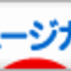 <span itemprop="headline">山本太郎さんを応援したい＋原発ははりぼて</span>