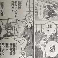ネタバレ注意 圧倒的知略 ハイキュー 310話 感想 Akira Blog ネタバレ注意 圧倒的知略 ハイキュー 310話 感想 Akira Blog