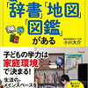 2月に読んだ本。教育に関する本が多いです。