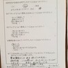 アンケートを書いていただきました【配布業のマッちゃん様】