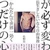 麻布式「ザ･ダイエット」① ～ 肉体改造までできる究極の超かんたんダイエット法