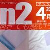 新生活文具ともういい加減に殿堂入りして欲しいアレと。（Bun2 2025年4月号）