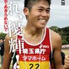 川内優輝がボストン・マラソン優勝！強いとは何かを教えてくれた！！