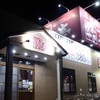あみやき亭　2月も平日焼肉半額　2018年