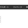 やられアプリ BadTodo - 17.1 認証（パスワードの強度・ログアウト）