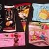 お菓子祭り！何故かマニアックなラインナップ。バレンタインデーの準備期間かしらん