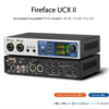 【気になる！】RME Fireface UCX II