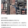 河南グッドシューターズ