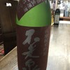 お酒日和