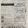 町内会便りー8月号（2023、No.195）